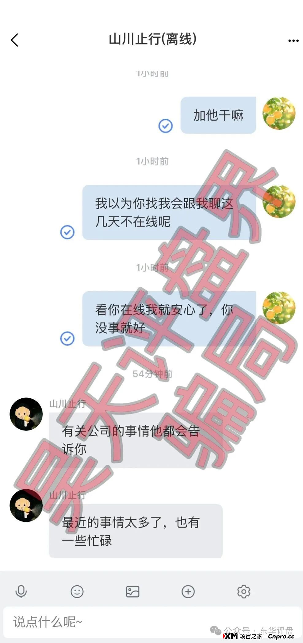 芙蕊汇资金盘骗局,已经进阶成了恋爱杀猪盘,不光骗钱还骗会员感情,大量单割,即将崩盘跑路!(7) 芙蕊汇资金盘骗局,已经进阶成了恋爱杀猪盘,不光骗钱还骗会员感情,大量单割,即将崩盘跑路!(7)