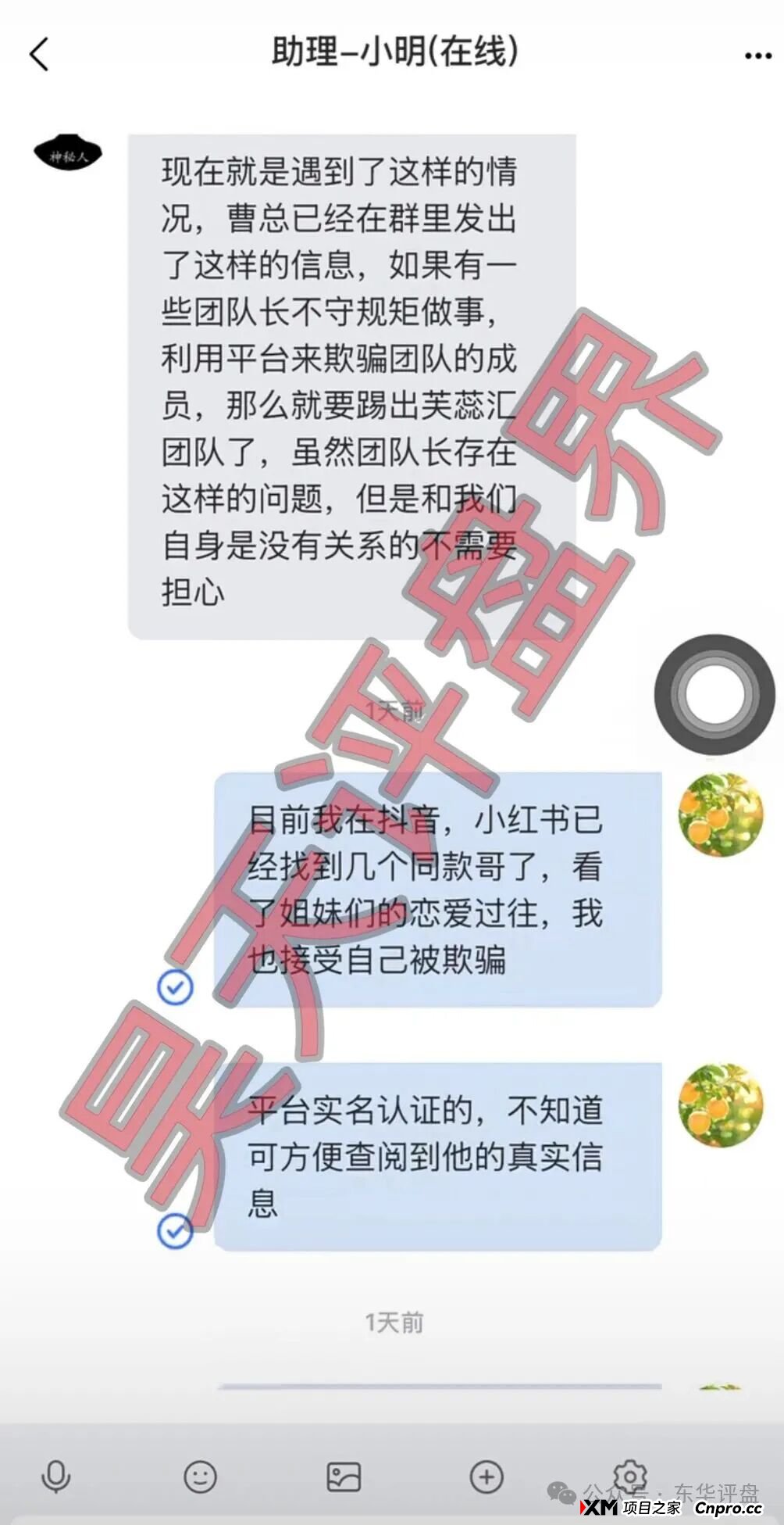 芙蕊汇资金盘骗局,已经进阶成了恋爱杀猪盘,不光骗钱还骗会员感情,大量单割,即将崩盘跑路!(6) 芙蕊汇资金盘骗局,已经进阶成了恋爱杀猪盘,不光骗钱还骗会员感情,大量单割,即将崩盘跑路!(6)