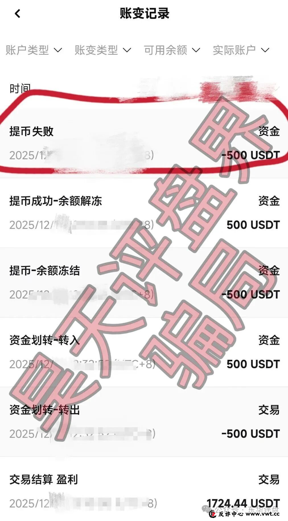 合诚社(环宇汇交易所)合约跟单资金盘骗局,近期单割了800多人,高度预警,马上要崩盘跑路了!(4) 合诚社(环宇汇交易所)合约跟单资金盘骗局,近期单割了800多人,高度预警,马上要崩盘跑路了!(4)