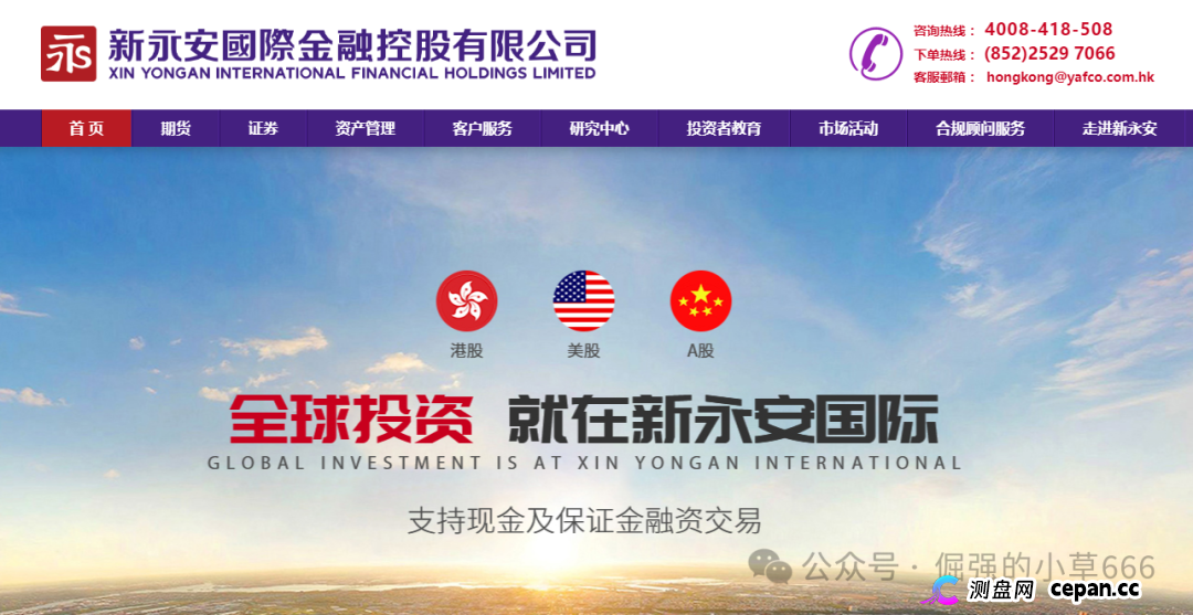 警惕!有人正用“永安期货”名义,专骗老年人的养老钱!(4) 警惕!有人正用“永安期货”名义,专骗老年人的养老钱!(4)