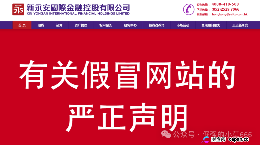 警惕!有人正用“永安期货”名义,专骗老年人的养老钱!(5) 警惕!有人正用“永安期货”名义,专骗老年人的养老钱!(5)