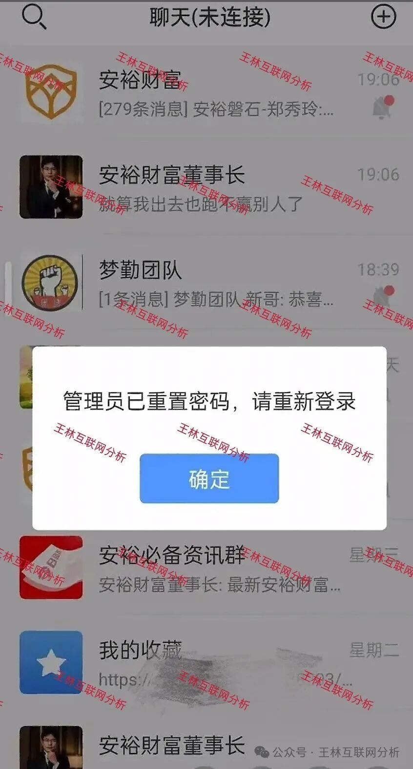 警惕！远赢富泽会，鼎盛源，COINMENA，安裕财富这几个诈骗项目，已经收割无数人，别再被骗了！(4)