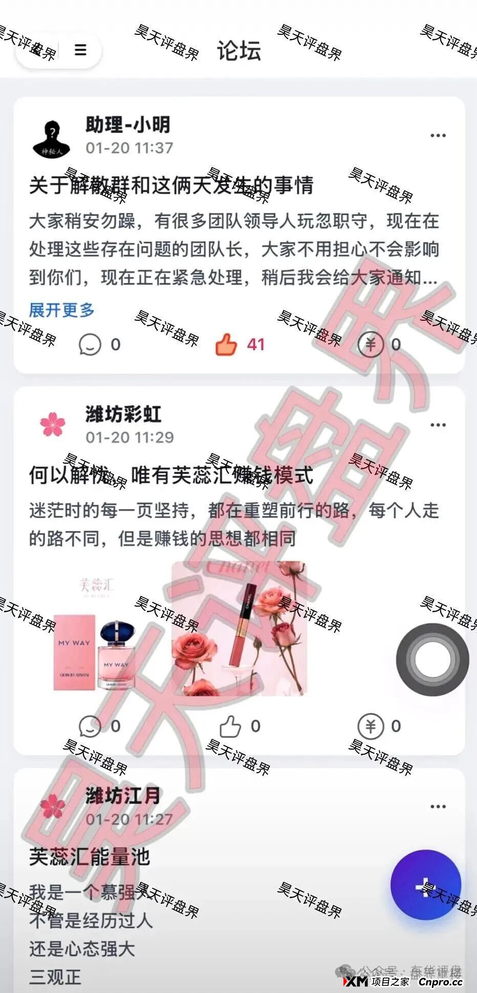 芙蕊汇商城升级杀猪盘！系统更新即封号，崩盘跑路预警拉满(2)