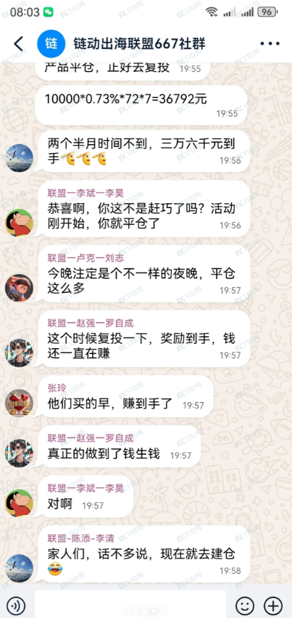 「XinAn」软件为信安虚假投资app,小心带你赚钱的陷阱!(3) 「XinAn」软件为信安虚假投资app,小心带你赚钱的陷阱!(3)