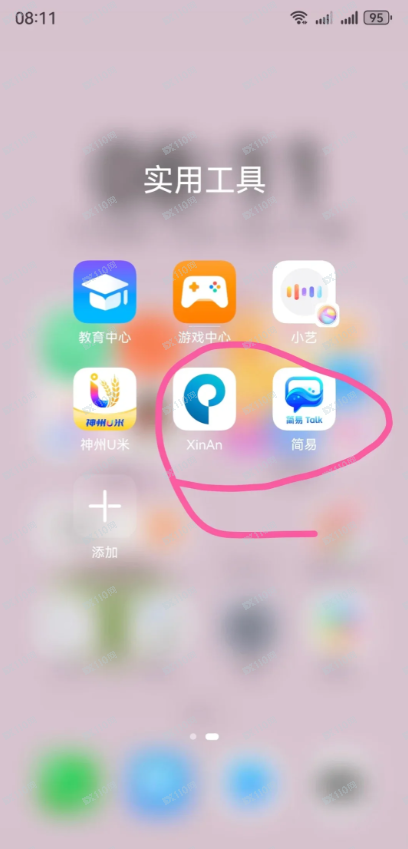 「XinAn」软件为信安虚假投资app,小心带你赚钱的陷阱!(1) 「XinAn」软件为信安虚假投资app,小心带你赚钱的陷阱!(1)