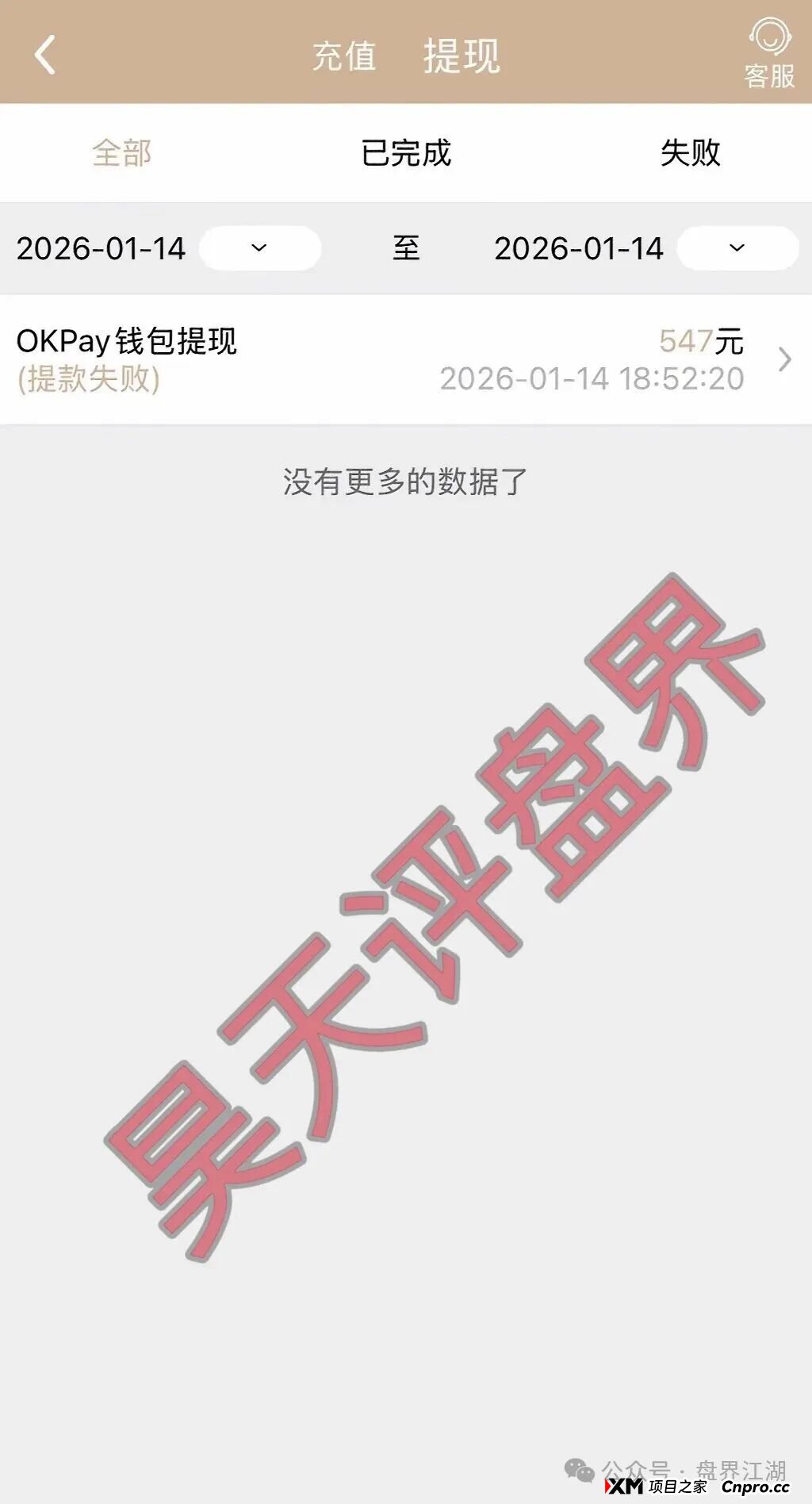 曝光:“启元彩票”资金盘骗局,大量会员被单割,操盘手老王圈钱过亿,马上崩盘跑路(7) 曝光:“启元彩票”资金盘骗局,大量会员被单割,操盘手老王圈钱过亿,马上崩盘跑路(7)