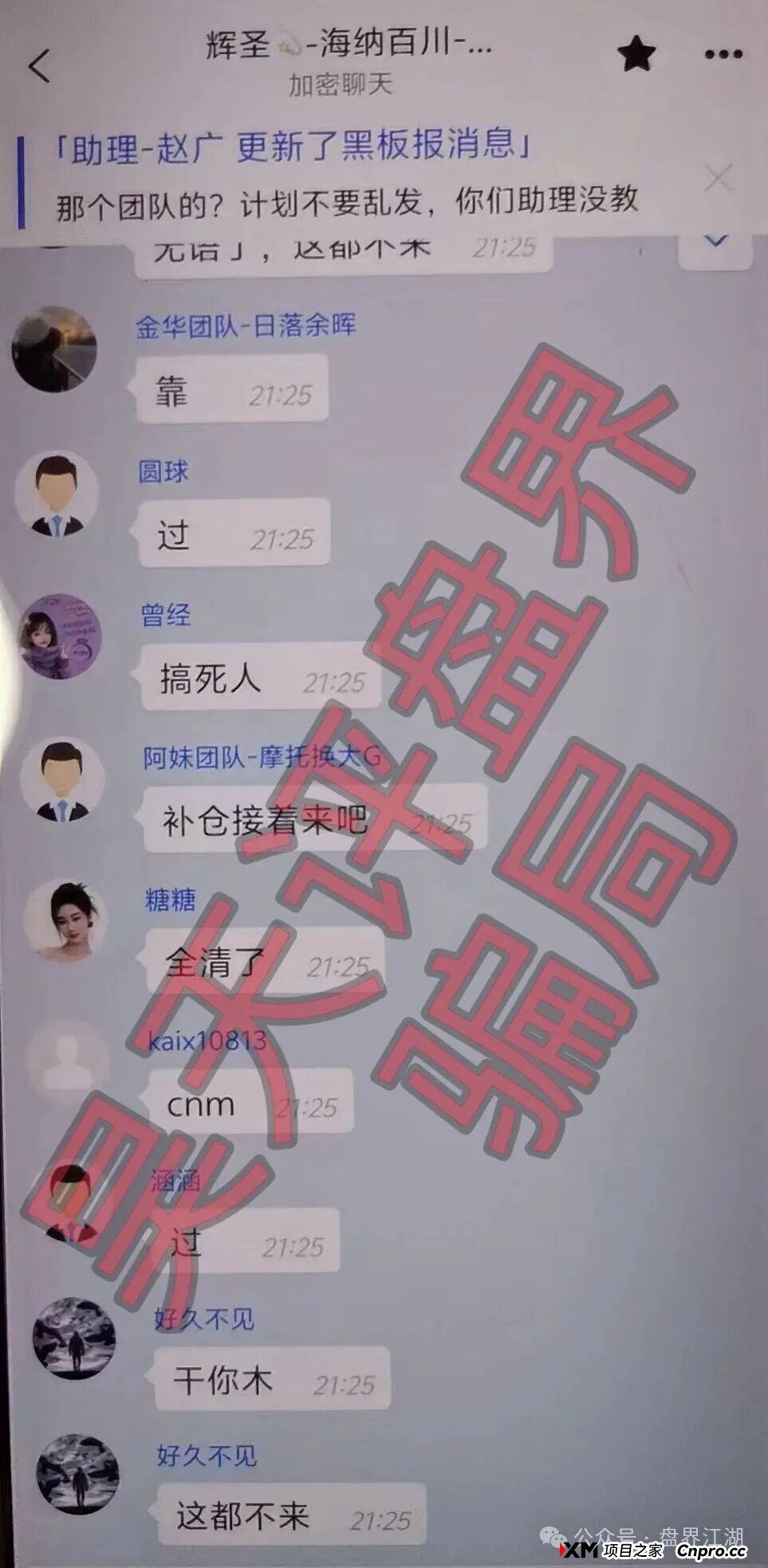 曝光:“启元彩票”资金盘骗局,大量会员被单割,操盘手老王圈钱过亿,马上崩盘跑路(4) 曝光:“启元彩票”资金盘骗局,大量会员被单割,操盘手老王圈钱过亿,马上崩盘跑路(4)