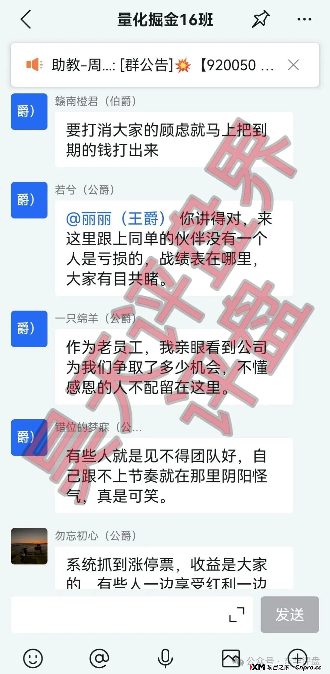 “百域量化”资金盘骗局,已经开始提现困难,各种理由拖延提现时间,投诉反诈文章,10天内肯定是要跑路了!(4) “百域量化”资金盘骗局,已经开始提现困难,各种理由拖延提现时间,投诉反诈文章,10天内肯定是要跑路了!(4)
