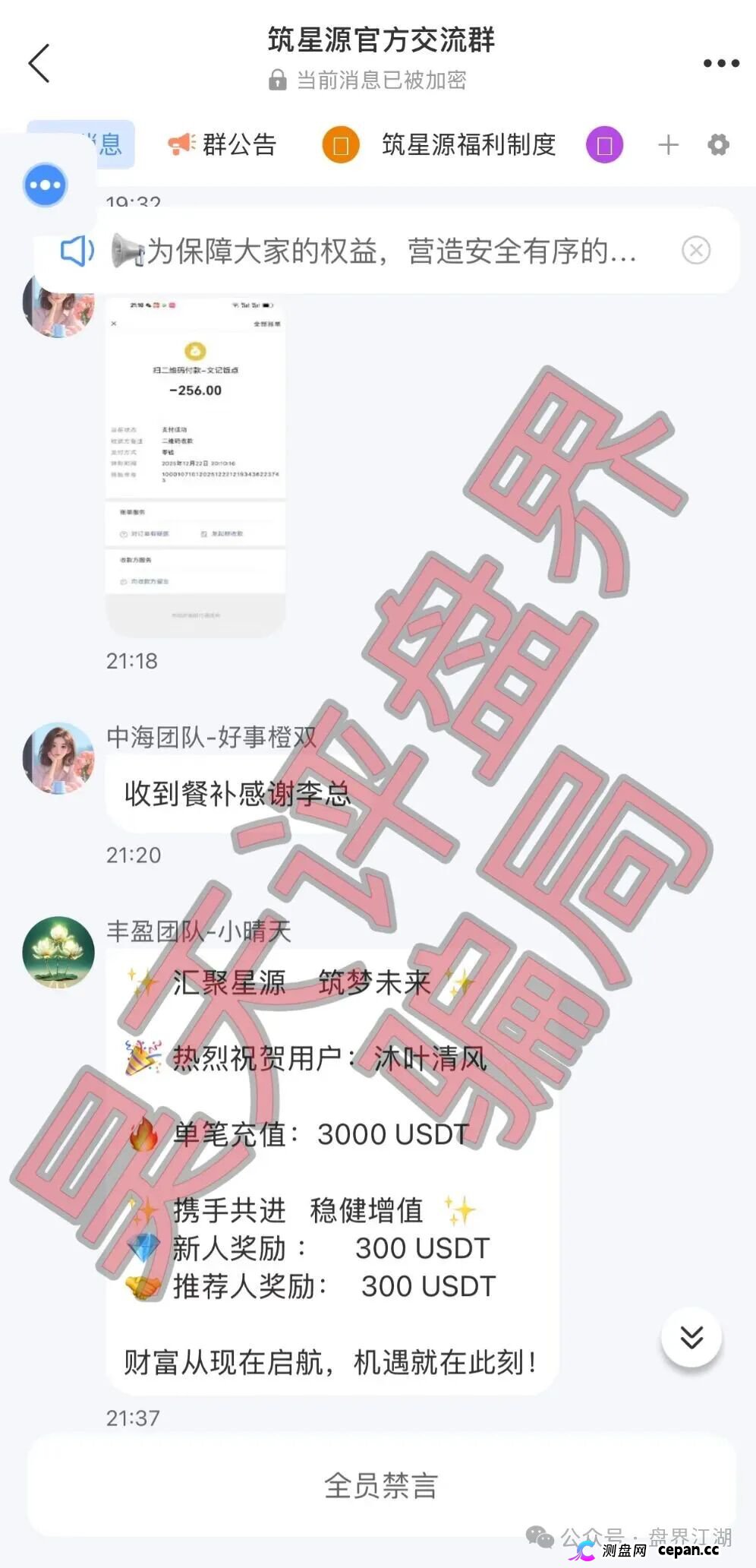 高度预警:“筑星源”又一个分红类资金盘骗局,杀猪盘诈骗,平台资金流向了东南亚地区!(1) 高度预警:“筑星源”又一个分红类资金盘骗局,杀猪盘诈骗,平台资金流向了东南亚地区!(1)