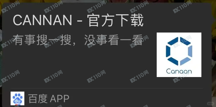 cannan嘉楠骗子交易所(2) cannan嘉楠骗子交易所(2)