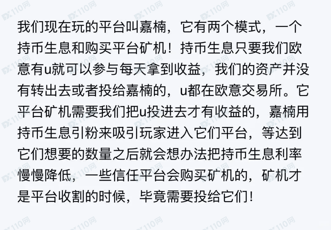 cannan嘉楠骗子交易所(1) cannan嘉楠骗子交易所(1)