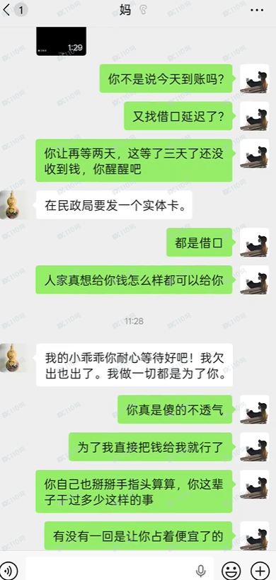 “生态优投”NGDF国家绿色发展基金是诈骗，千万别信啊(7)