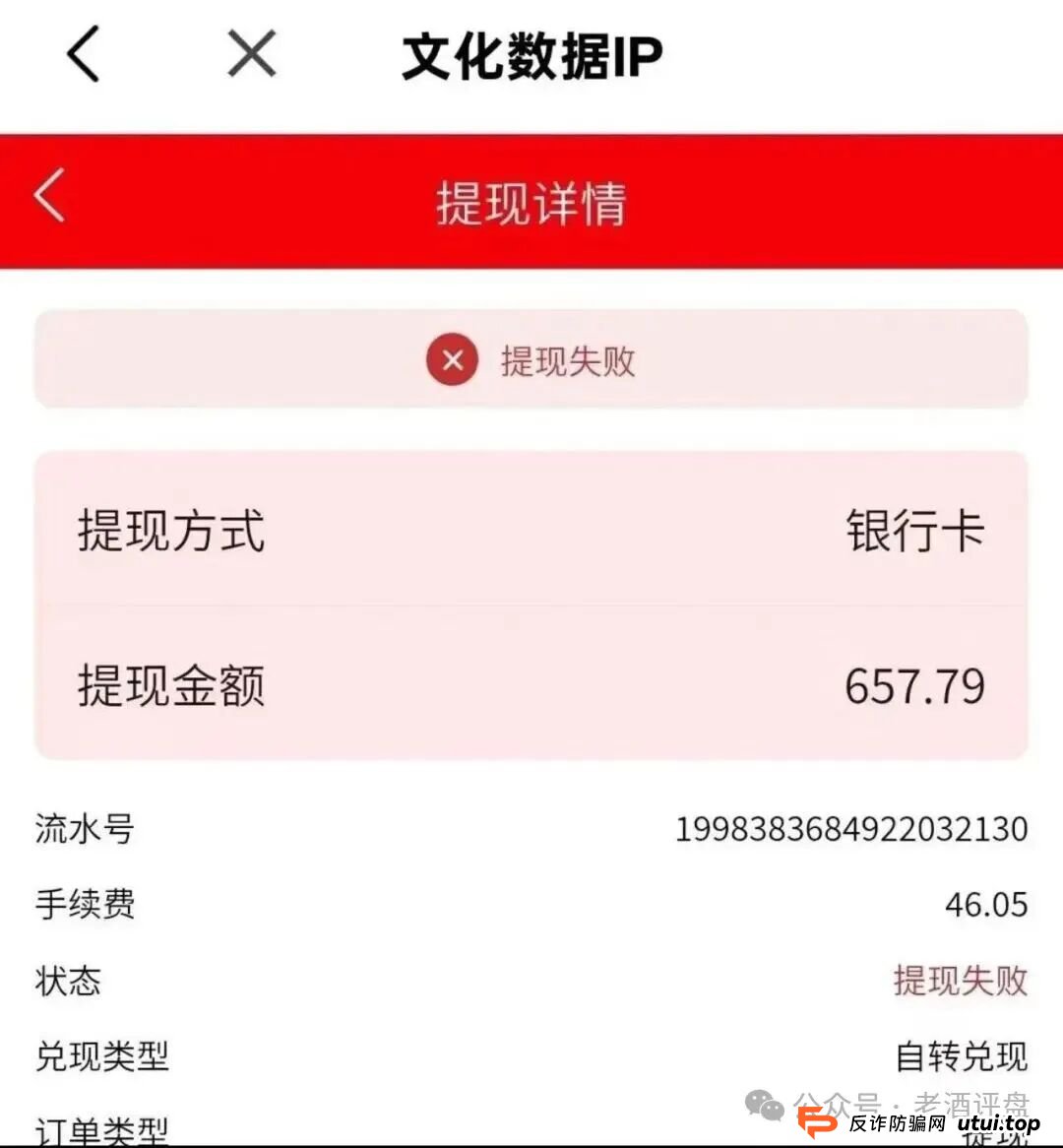 揭开“有鱼生活”资金盘画皮：你的贡献金，正是别人的“鱼饵”