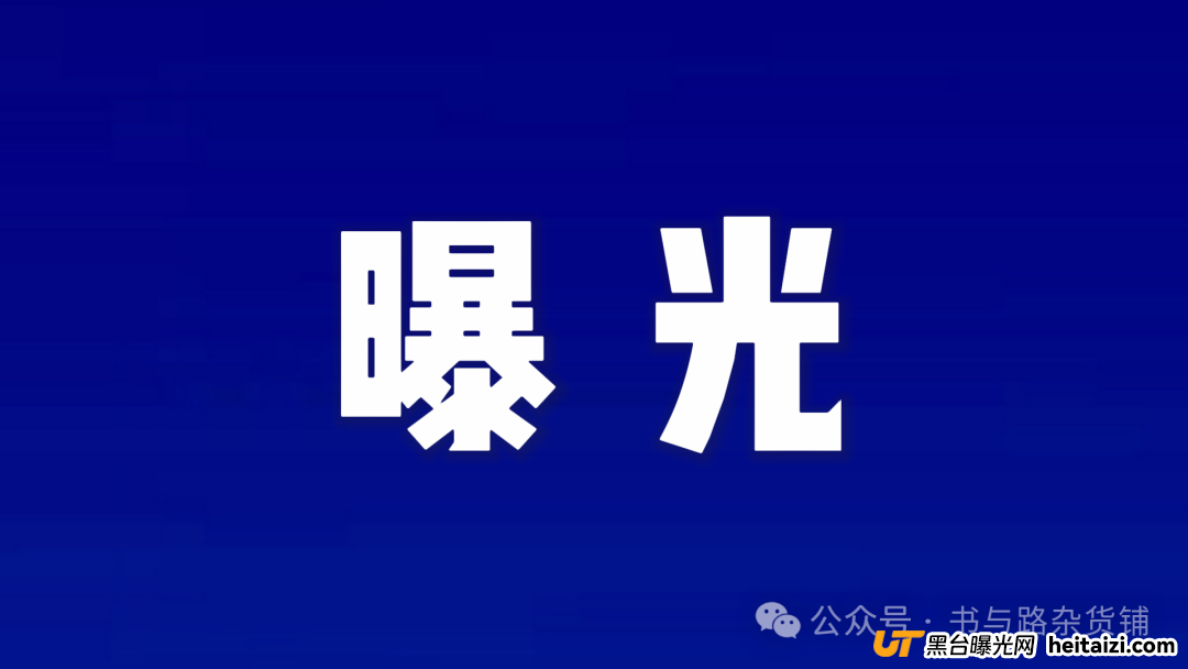 紧急提醒!麒元财富崩盘危机迫在眉睫,速看避险指南!(1) 紧急提醒!麒元财富崩盘危机迫在眉睫,速看避险指南!(1)