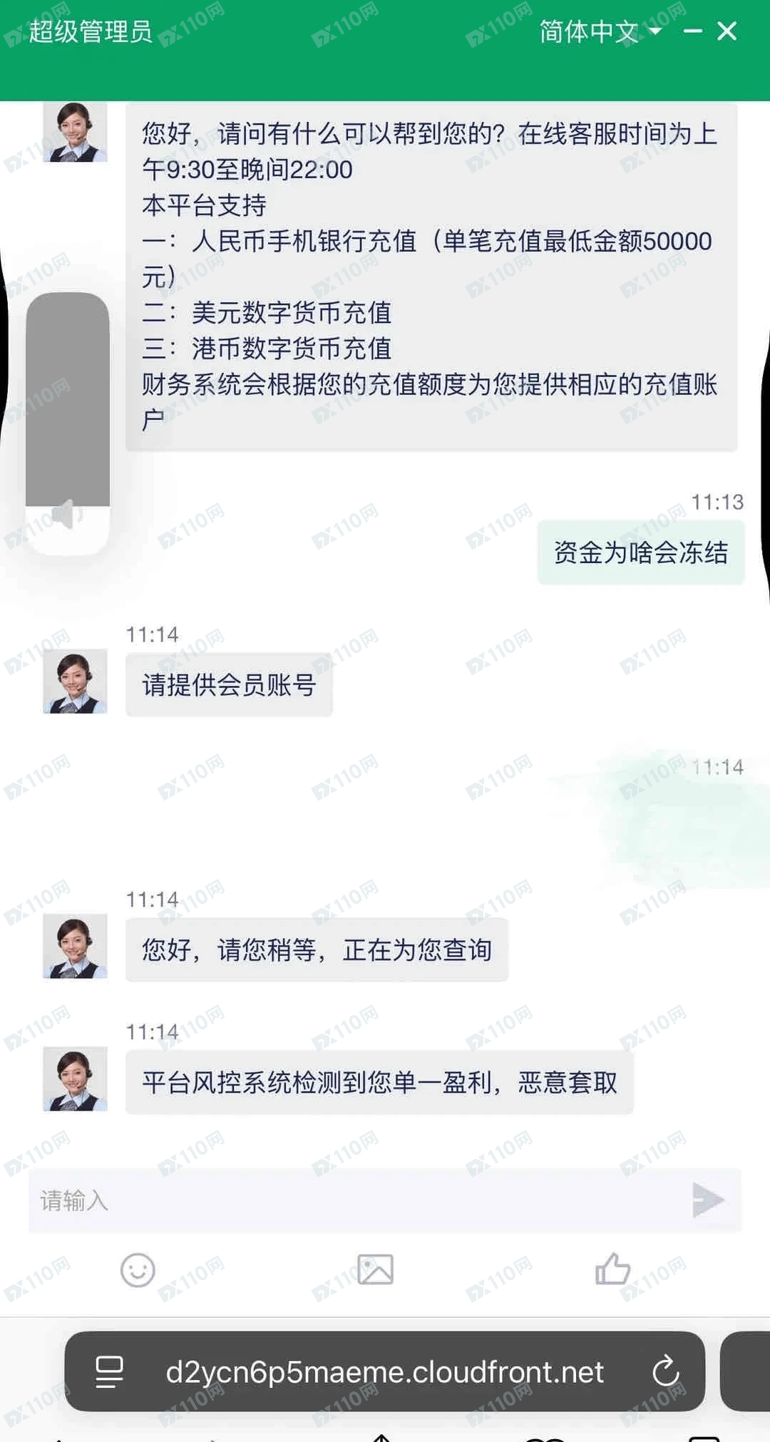 注意中核集团是杀猪盘!(4) 注意中核集团是杀猪盘!(4)