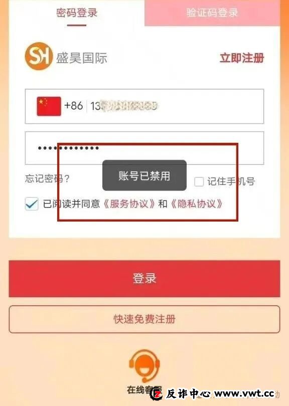 1月8日曝光:“维塔金 VITAKING、盛昊电商”等资金盘骗局危机四伏,近期大量单割会员,即将崩盘!(4) 1月8日曝光:“维塔金 VITAKING、盛昊电商”等资金盘骗局危机四伏,近期大量单割会员,即将崩盘!(4)