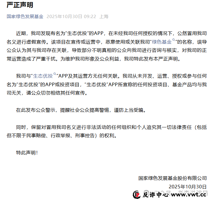 1月8日曝光:“维塔金 VITAKING、盛昊电商”等资金盘骗局危机四伏,近期大量单割会员,即将崩盘!(7) 1月8日曝光:“维塔金 VITAKING、盛昊电商”等资金盘骗局危机四伏,近期大量单割会员,即将崩盘!(7)