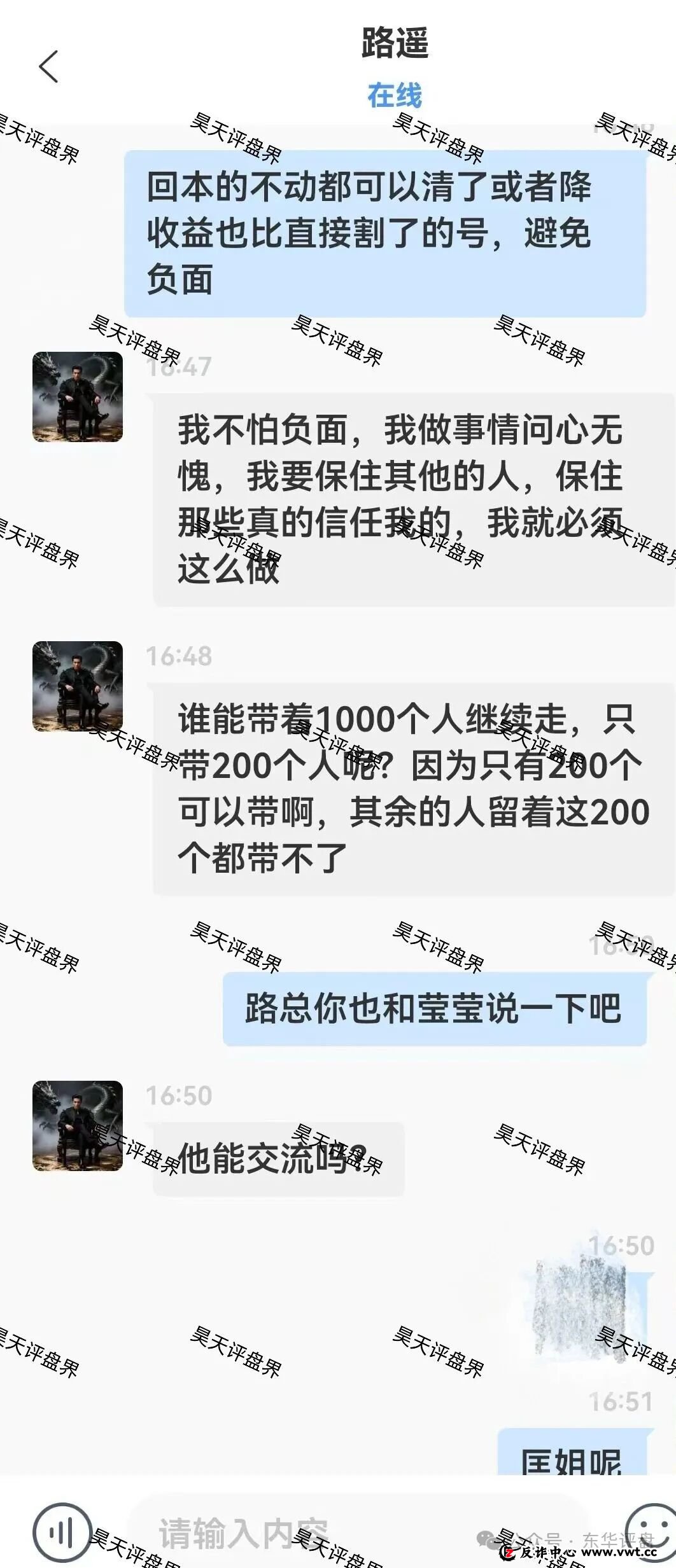 顶点资本(众恒集团)资金盘骗局,极光交易所崩盘后的平移盘,柬埔寨的杀猪盘,二次收割开始,新人勿入!(4) 顶点资本(众恒集团)资金盘骗局,极光交易所崩盘后的平移盘,柬埔寨的杀猪盘,二次收割开始,新人勿入!(4)