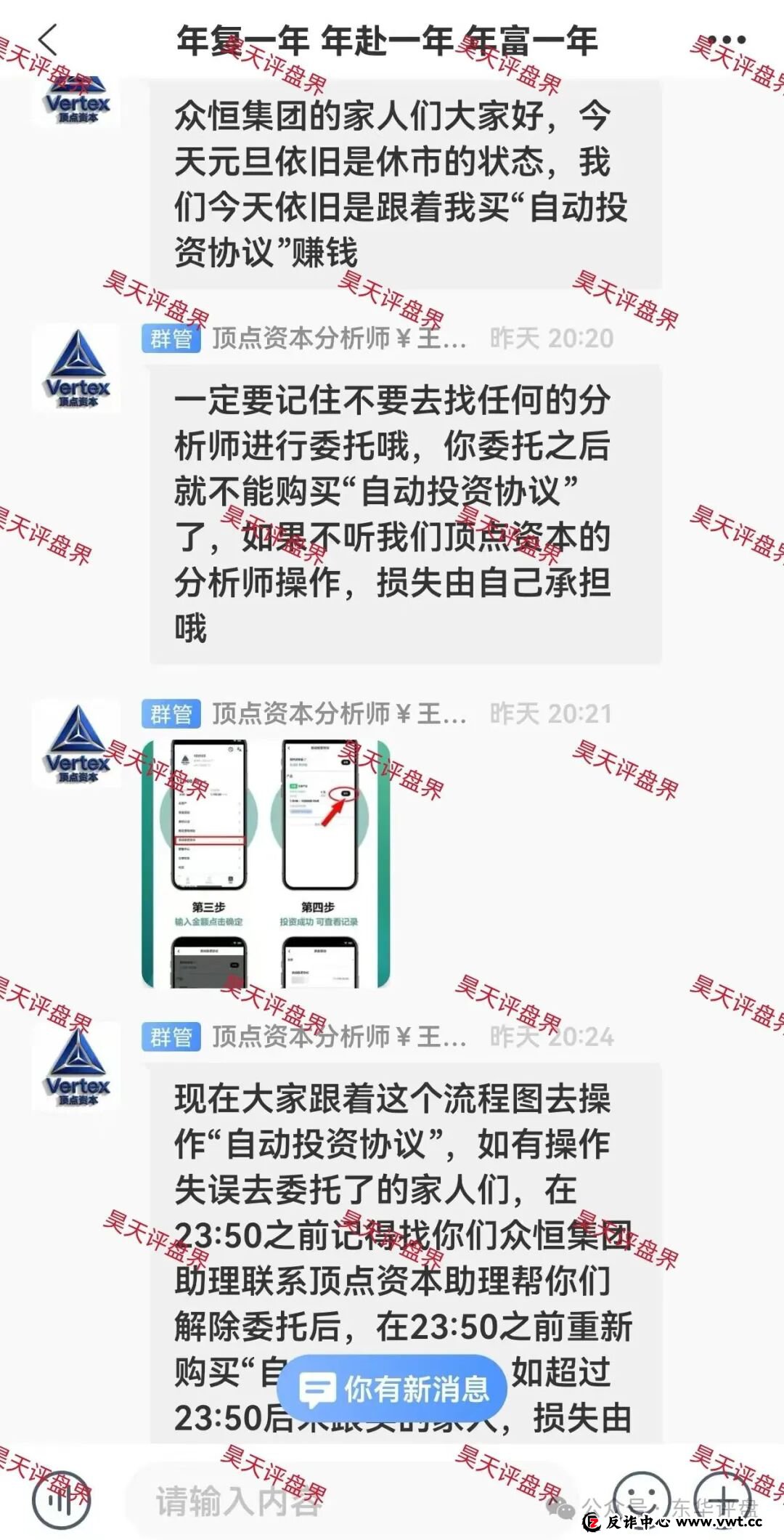 顶点资本(众恒集团)资金盘骗局,极光交易所崩盘后的平移盘,柬埔寨的杀猪盘,二次收割开始,新人勿入!(5) 顶点资本(众恒集团)资金盘骗局,极光交易所崩盘后的平移盘,柬埔寨的杀猪盘,二次收割开始,新人勿入!(5)