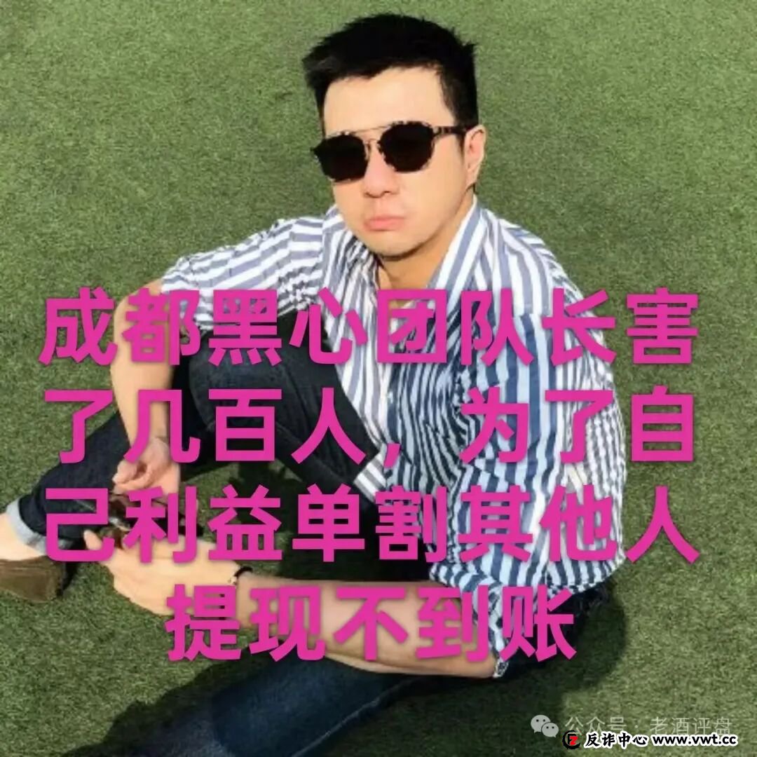 警惕!CERES(克瑞斯)披着Web3外衣的虚假杠杆挖矿项目,多团队已被单割!下车为时已晚!(13) 警惕!CERES(克瑞斯)披着Web3外衣的虚假杠杆挖矿项目,多团队已被单割!下车为时已晚!(13)