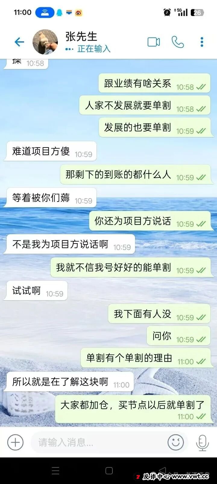 警惕!CERES(克瑞斯)披着Web3外衣的虚假杠杆挖矿项目,多团队已被单割!下车为时已晚!(6) 警惕!CERES(克瑞斯)披着Web3外衣的虚假杠杆挖矿项目,多团队已被单割!下车为时已晚!(6)