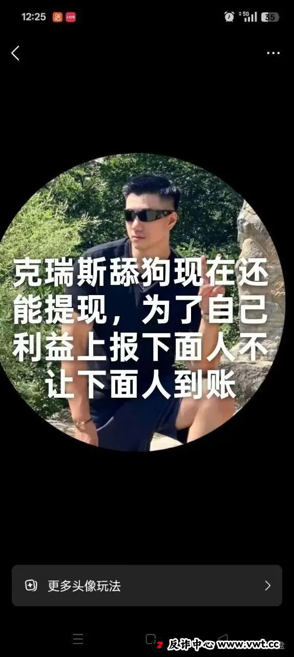 警惕!CERES(克瑞斯)披着Web3外衣的虚假杠杆挖矿项目,多团队已被单割!下车为时已晚!(14) 警惕!CERES(克瑞斯)披着Web3外衣的虚假杠杆挖矿项目,多团队已被单割!下车为时已晚!(14)