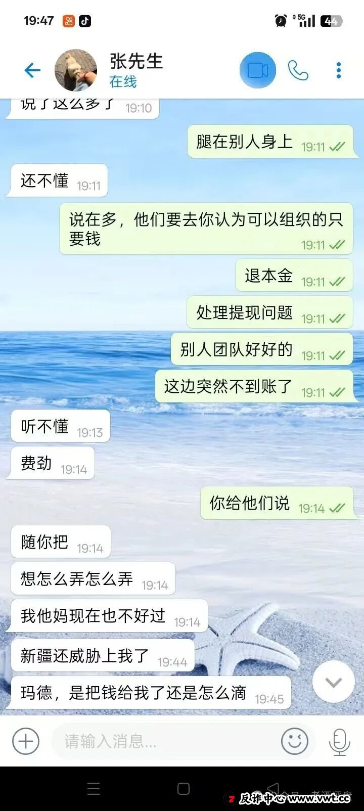 警惕!CERES(克瑞斯)披着Web3外衣的虚假杠杆挖矿项目,多团队已被单割!下车为时已晚!(9) 警惕!CERES(克瑞斯)披着Web3外衣的虚假杠杆挖矿项目,多团队已被单割!下车为时已晚!(9)
