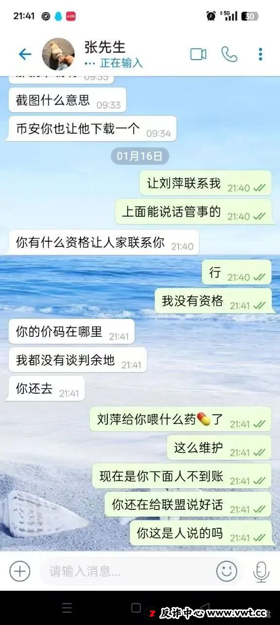 警惕!CERES(克瑞斯)披着Web3外衣的虚假杠杆挖矿项目,多团队已被单割!下车为时已晚!(11) 警惕!CERES(克瑞斯)披着Web3外衣的虚假杠杆挖矿项目,多团队已被单割!下车为时已晚!(11)