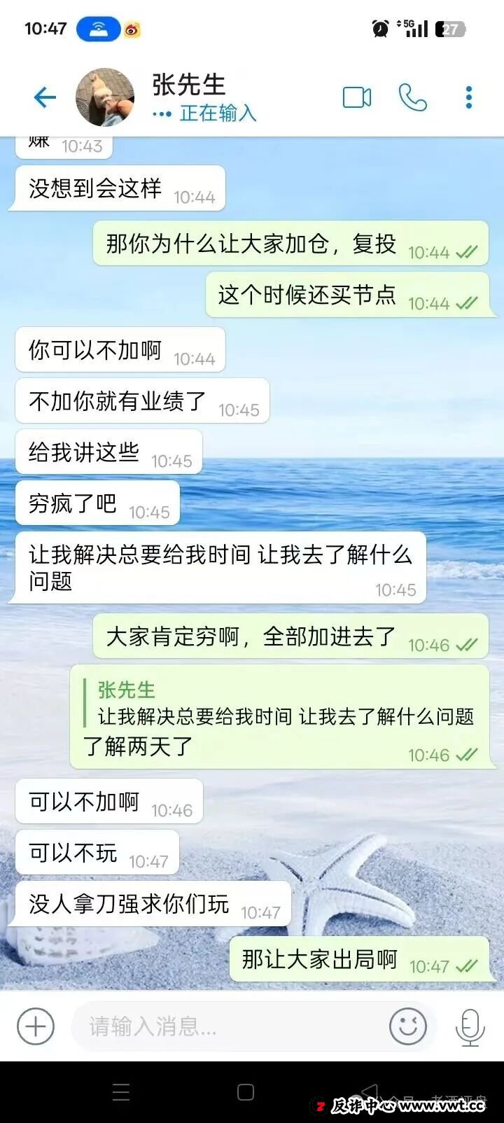 警惕!CERES(克瑞斯)披着Web3外衣的虚假杠杆挖矿项目,多团队已被单割!下车为时已晚!(7) 警惕!CERES(克瑞斯)披着Web3外衣的虚假杠杆挖矿项目,多团队已被单割!下车为时已晚!(7)