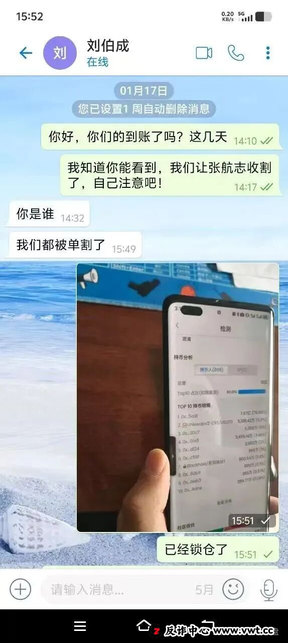 警惕!CERES(克瑞斯)披着Web3外衣的虚假杠杆挖矿项目,多团队已被单割!下车为时已晚!(5) 警惕!CERES(克瑞斯)披着Web3外衣的虚假杠杆挖矿项目,多团队已被单割!下车为时已晚!(5)