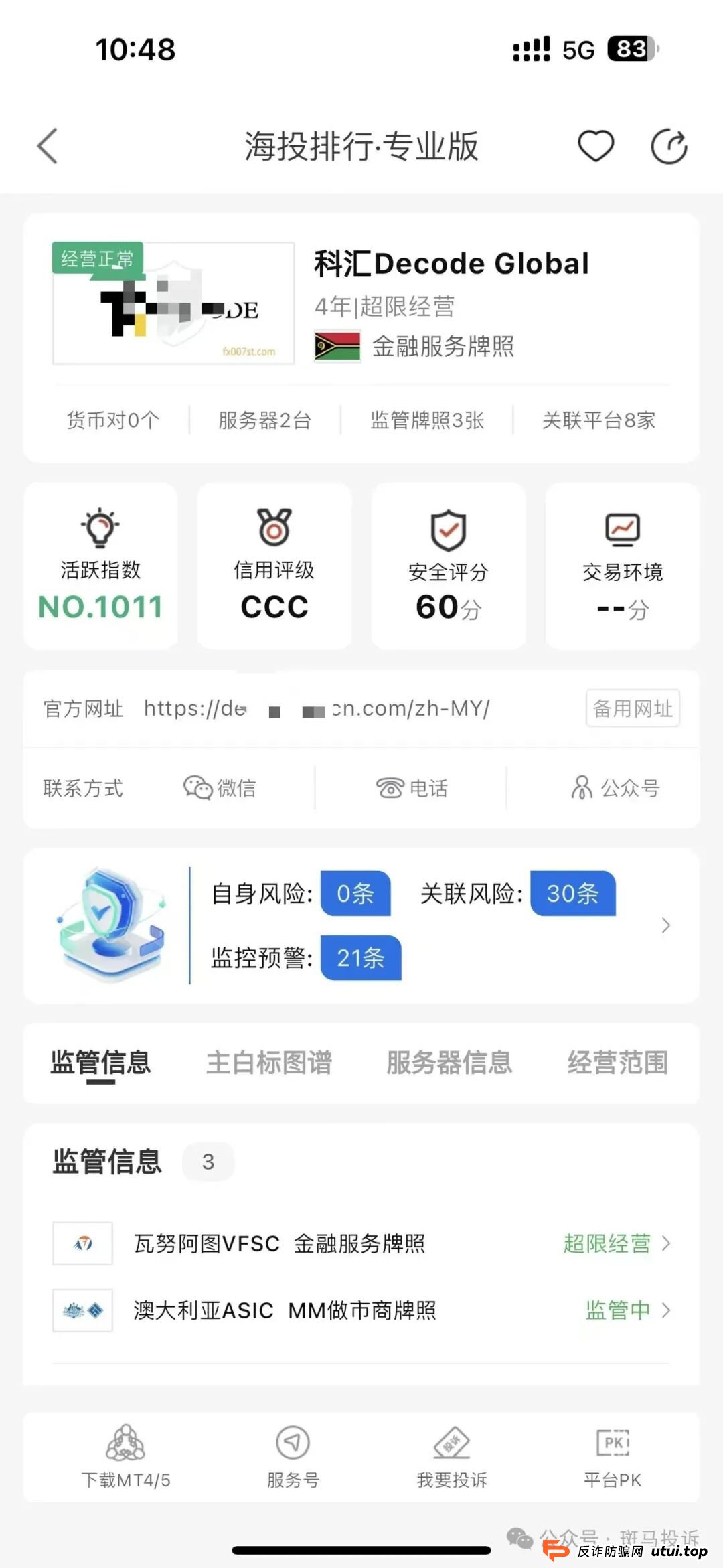 入金前百般承诺,盈利后判若两人?科汇Decode Global这家平台出金一月未果,本金也难保!(6) 入金前百般承诺,盈利后判若两人?科汇Decode Global这家平台出金一月未果,本金也难保!(6)