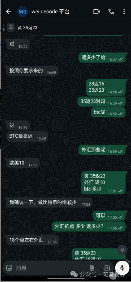 入金前百般承诺,盈利后判若两人?科汇Decode Global这家平台出金一月未果,本金也难保!(5) 入金前百般承诺,盈利后判若两人?科汇Decode Global这家平台出金一月未果,本金也难保!(5)