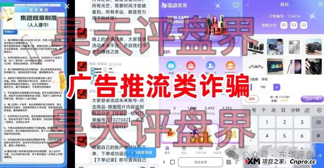 警惕：“克瑞斯”“凯能服务”这几个资金盘骗局，有的刚上线，有的已经要崩