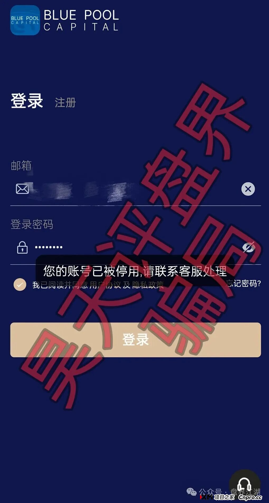 联聚德（蓝池资本）分红类资金盘骗局，套牌正规公司资料进行诈骗活动，大量