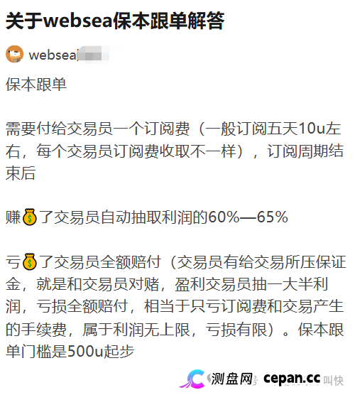 又一交易所崩盘信号出现！冻结用户节点，暂停保险赔付，websea浪所要凉了？(3)