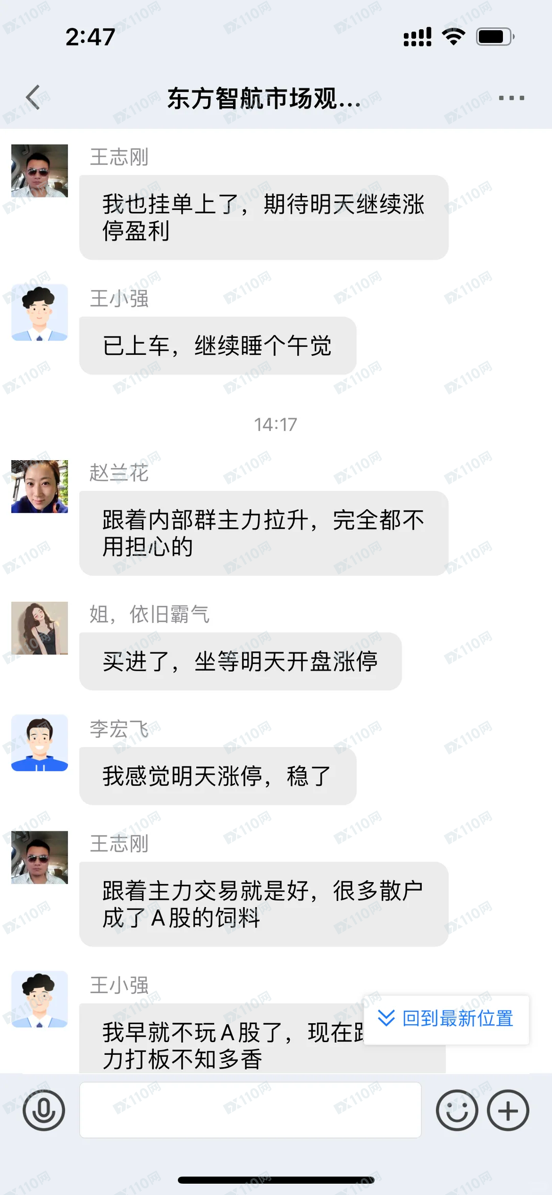 遇到了“东方证券”股票跟单骗局,别被骗了……(6) 遇到了“东方证券”股票跟单骗局,别被骗了……(6)