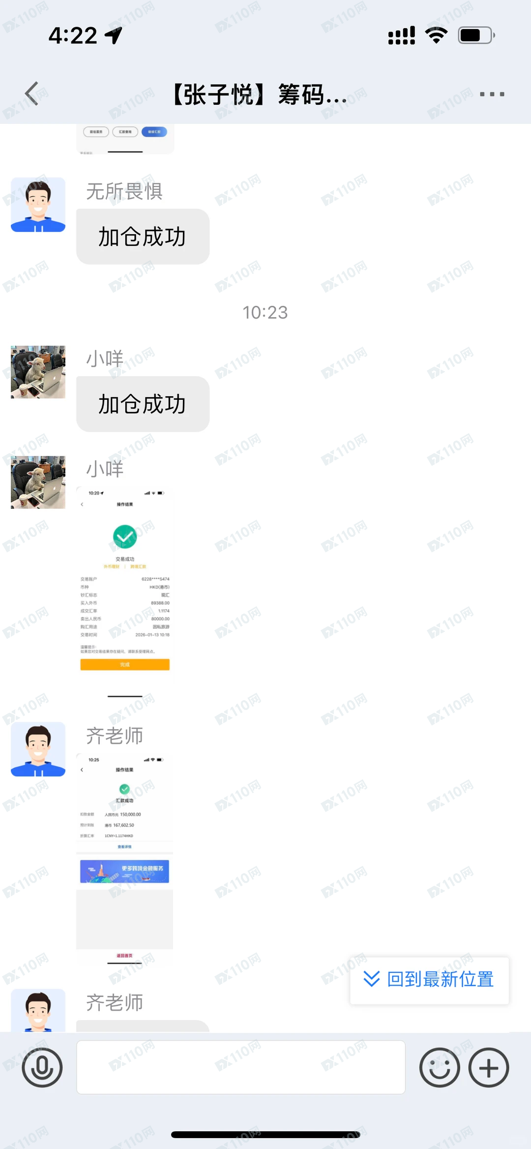 遇到了“东方证券”股票跟单骗局,别被骗了……(8) 遇到了“东方证券”股票跟单骗局,别被骗了……(8)