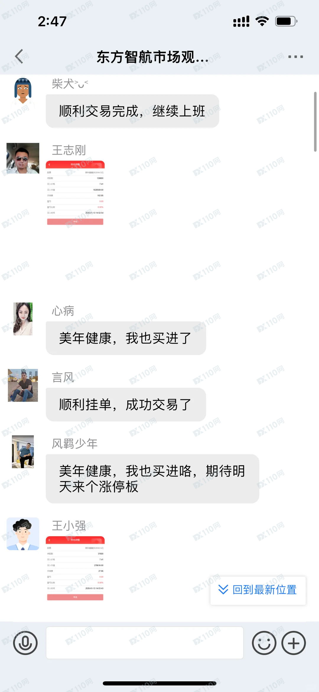遇到了“东方证券”股票跟单骗局,别被骗了……(7) 遇到了“东方证券”股票跟单骗局,别被骗了……(7)
