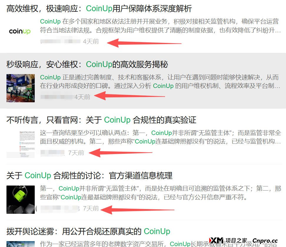 CoinUp崩盘警报：币圈“收割机”现形记，近期雇佣水军控舆情，崩盘倒计时(2)