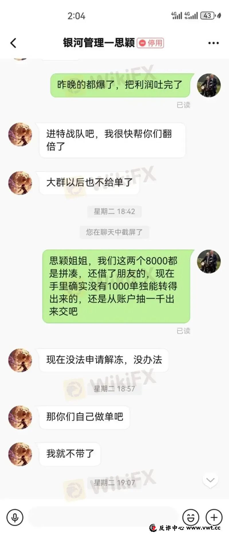 10倍收益能出金吗?PHYX TRADE平台两路冻结账户(7) 10倍收益能出金吗?PHYX TRADE平台两路冻结账户(7)