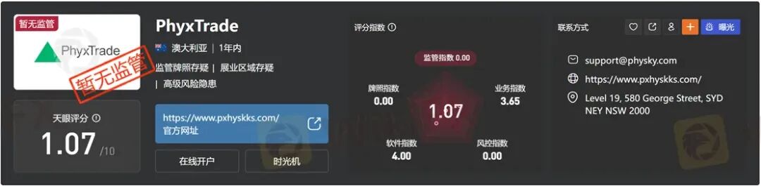 10倍收益能出金吗?PHYX TRADE平台两路冻结账户(15) 10倍收益能出金吗?PHYX TRADE平台两路冻结账户(15)