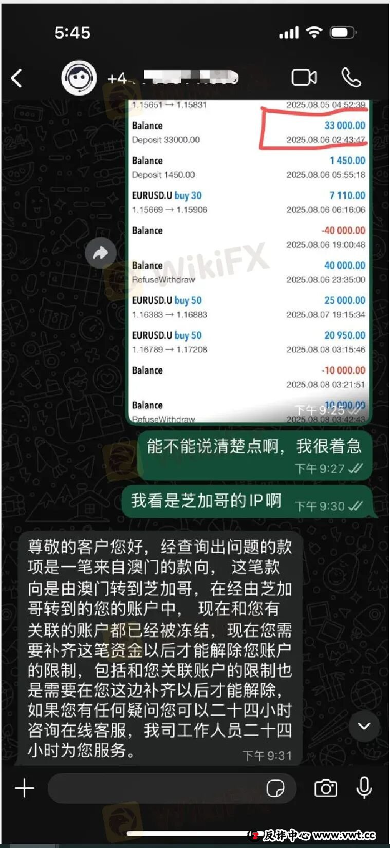 10倍收益能出金吗?PHYX TRADE平台两路冻结账户(4) 10倍收益能出金吗?PHYX TRADE平台两路冻结账户(4)