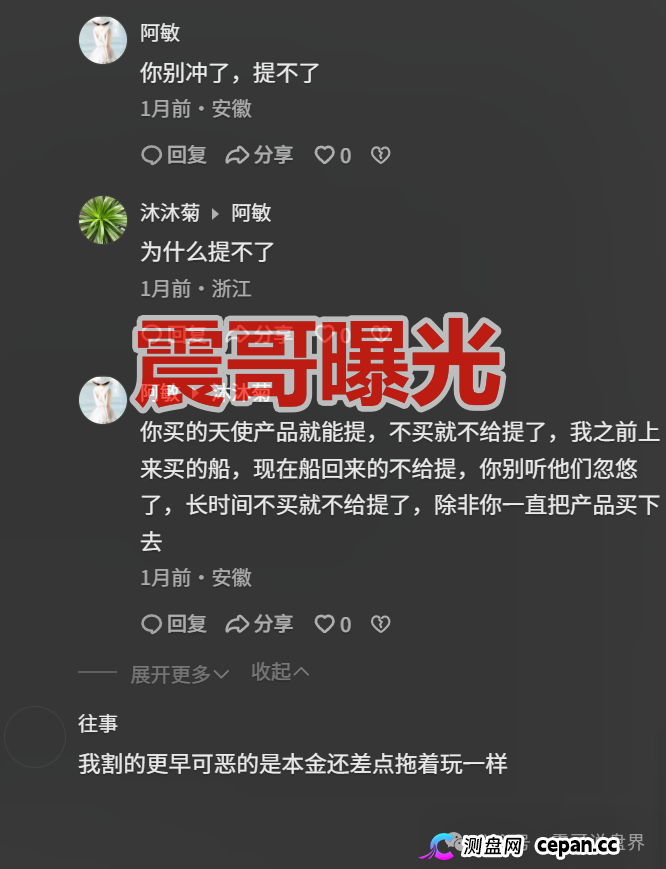 麒元财富是资金盘骗局,多次单割,崩盘在即(2) 麒元财富是资金盘骗局,多次单割,崩盘在即(2)