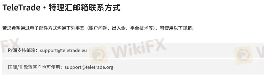 曝光:30年历程的TeleTrade当前无任何监管,拖延出金可能一拖再拖(8) 曝光:30年历程的TeleTrade当前无任何监管,拖延出金可能一拖再拖(8)