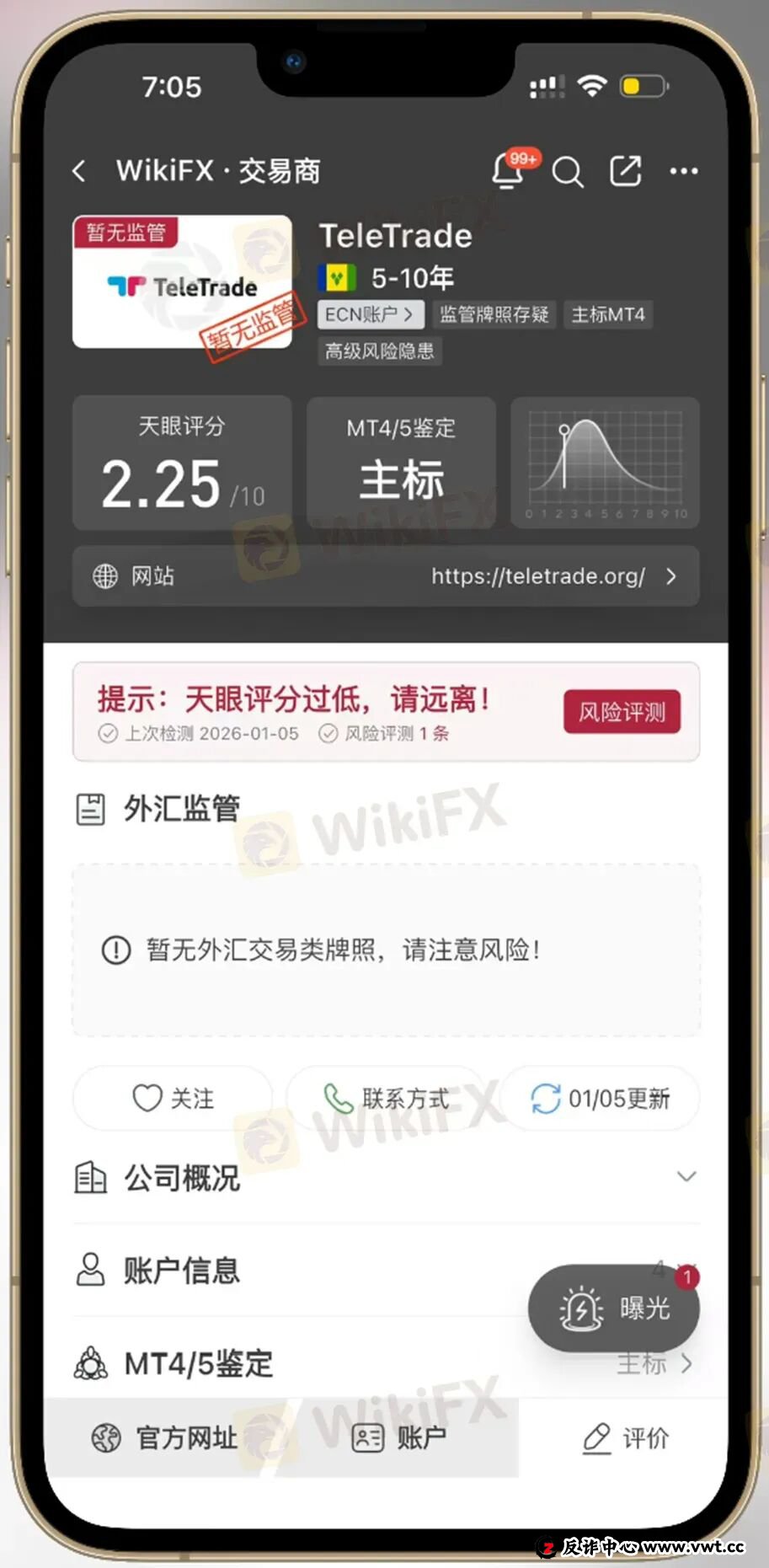 曝光:30年历程的TeleTrade当前无任何监管,拖延出金可能一拖再拖(14) 曝光:30年历程的TeleTrade当前无任何监管,拖延出金可能一拖再拖(14)