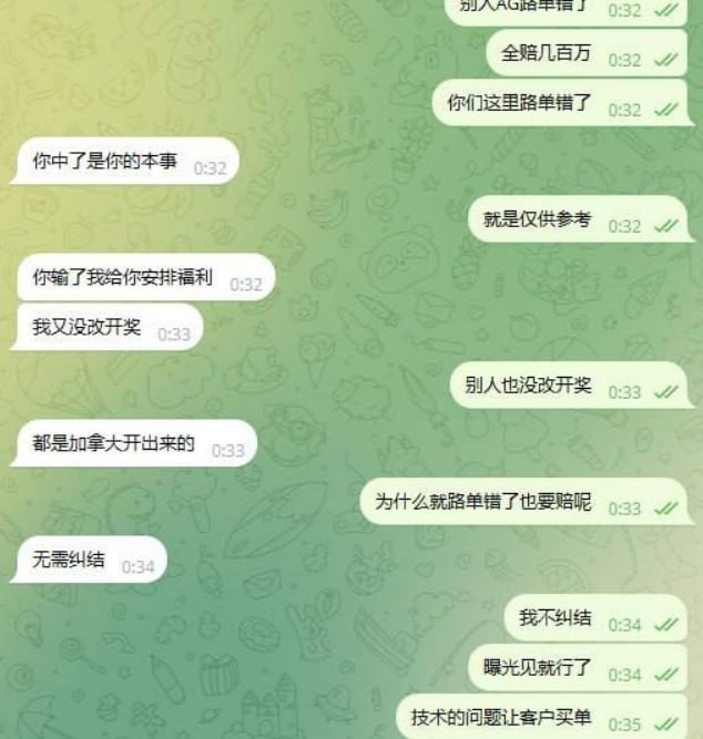 曝光kk国际黑平台,技术问题让玩家承担损失?(5) 曝光kk国际黑平台,技术问题让玩家承担损失?(5)