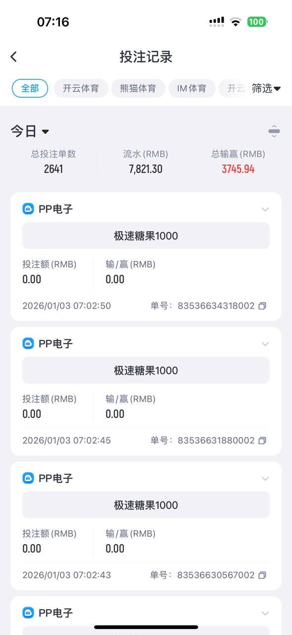 曝光开云体育,玩电子极速糖果爆分黑款!(5) 曝光开云体育,玩电子极速糖果爆分黑款!(5)