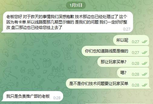 曝光kk国际黑平台,技术问题让玩家承担损失?(4) 曝光kk国际黑平台,技术问题让玩家承担损失?(4)