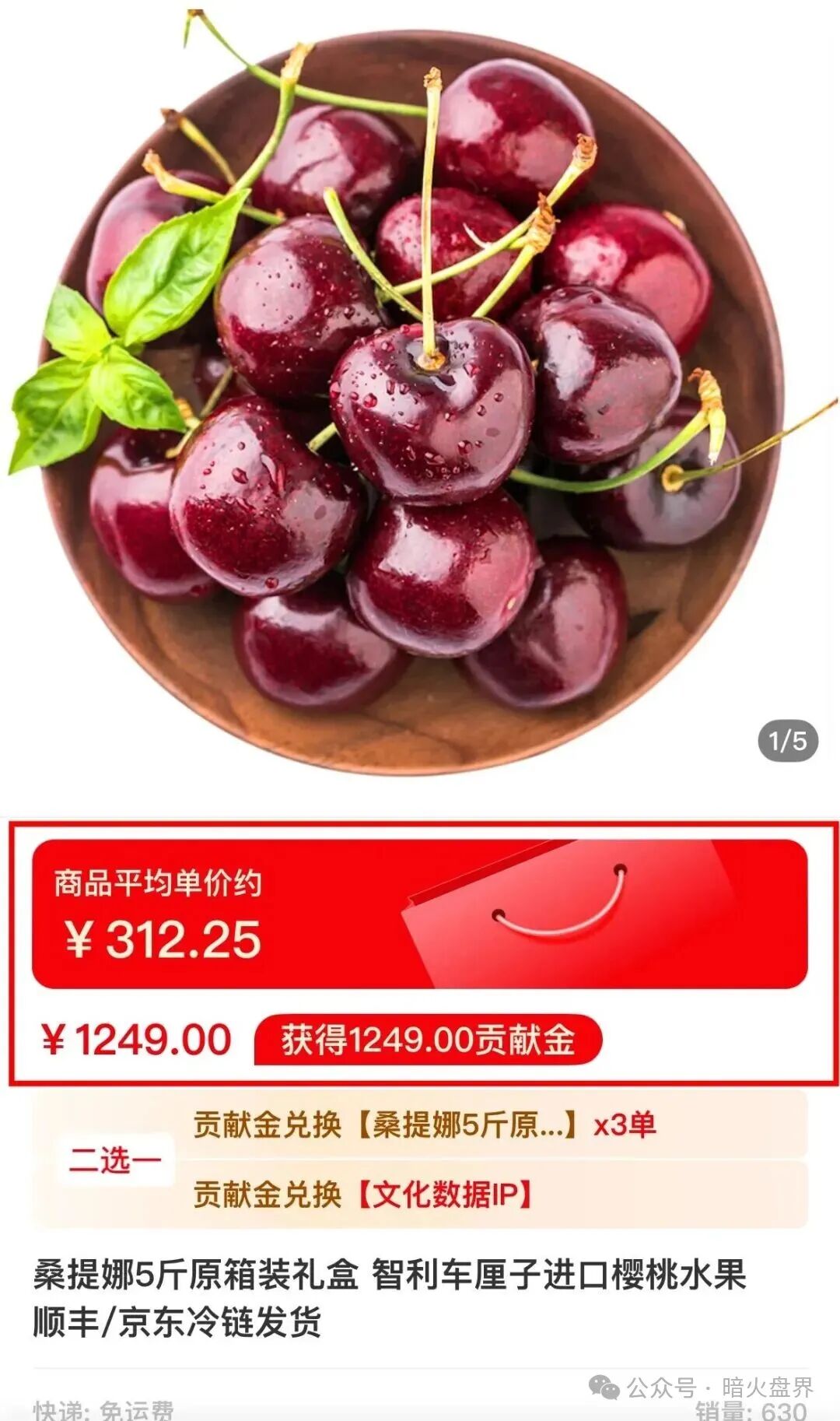 骗局揭秘：“有鱼生活”实则是互助资金盘，已提现不到账，随时崩盘跑路！(2)