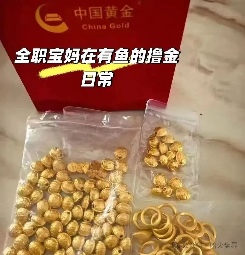 骗局揭秘：“有鱼生活”实则是互助资金盘，已提现不到账，随时崩盘跑路！(1)